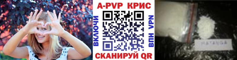 Alpha-PVP Соль  Чапаевск 