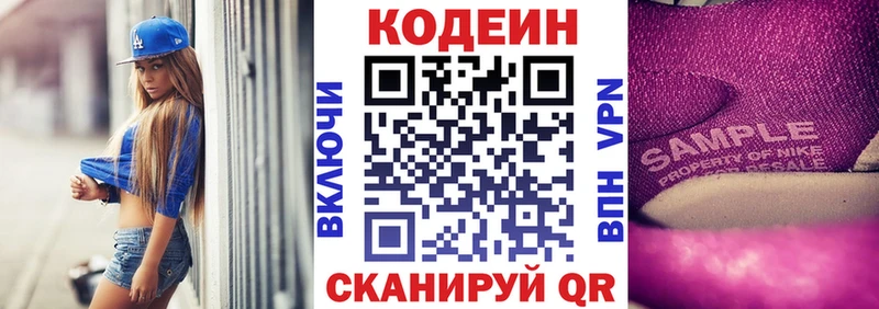 купить  сайты  Чапаевск  Кодеин напиток Lean (лин) 
