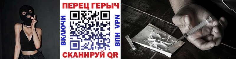 ГЕРОИН хмурый  Чапаевск 