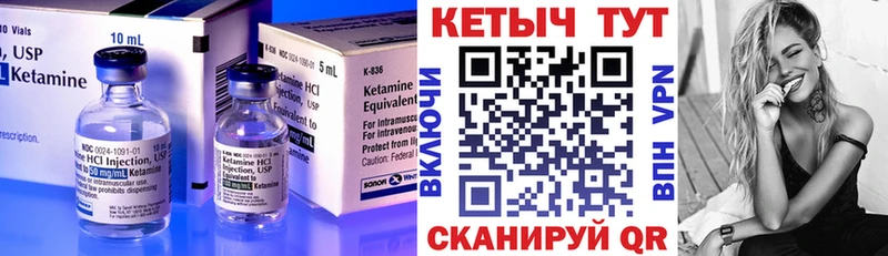 КЕТАМИН ketamine  наркота  Чапаевск 