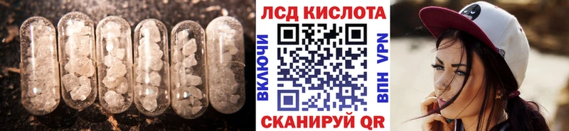 ЛСД экстази кислота  Чапаевск 