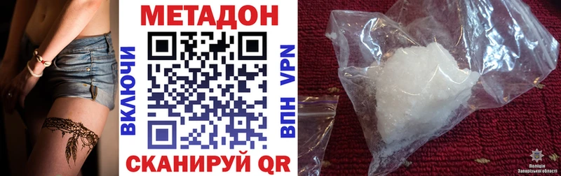 МЕТАДОН кристалл  сколько стоит  Чапаевск 